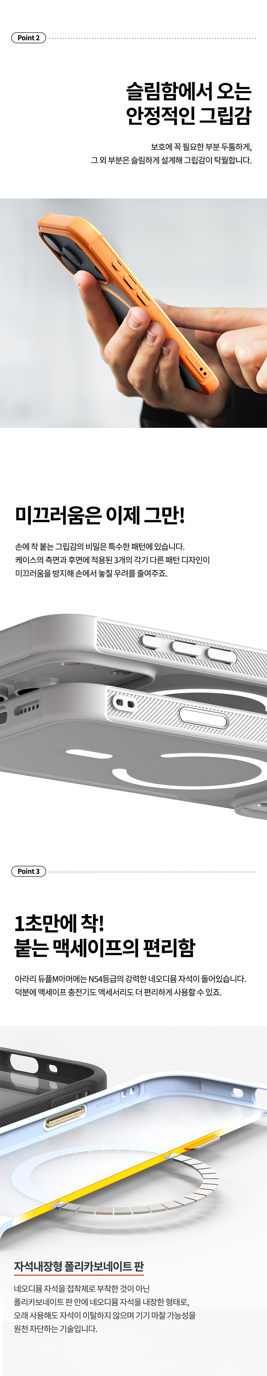 [아라리] IP17 PRO 듀플 M 에어 화이트 상세 4.jpg